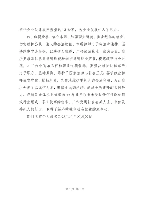 律师事务所工作总结★.docx