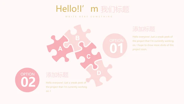粉色简约母婴童装动态PPT