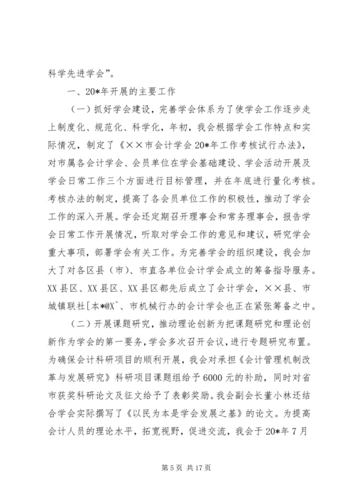 市财政局工作总结暨工作计划.docx