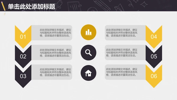 信息化教学年终工作总结通用PPT模板
