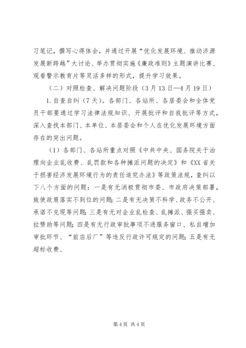 街道XX年度“一创双优”集中教育活动实施方案.docx