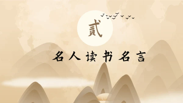 世界读书日书山有路勤为径通用PPT模板