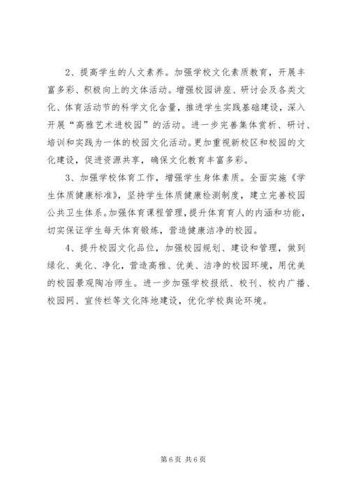 加强思想宣传工作促进和谐校园建设 (5).docx