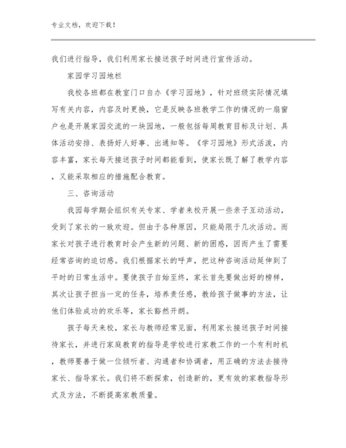 最新致青年教师心得体会优秀范文15篇合辑.docx