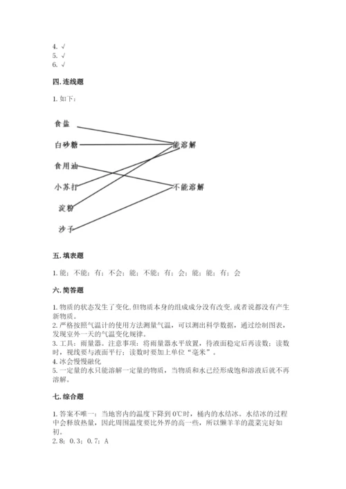 教科版三年级上册科学期末测试卷精品【基础题】.docx