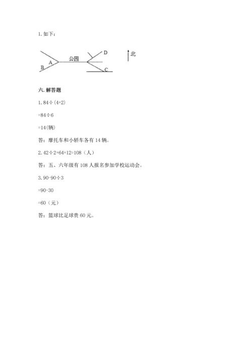 小学数学三年级下册期中测试卷及完整答案（必刷）.docx