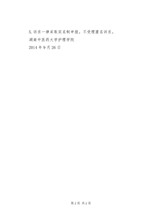 公司职工诉求管理制度.docx