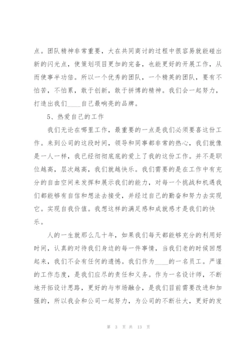 设计师年度工作总结范文5篇.docx