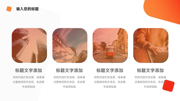 红色渐变实用商务企业路演计划书PPT模板