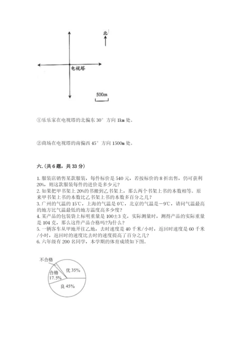 西师大版数学小升初模拟试卷及参考答案【黄金题型】.docx