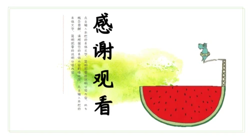 简约卡通幼儿园小学校家长会通用PPT模板