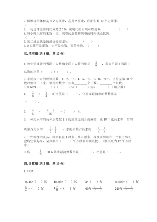 禄丰县六年级下册数学期末测试卷精品加答案.docx