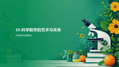 实习生科学教学实践PPT模板