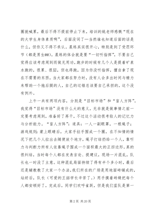 阿吉力泰培训感想.docx