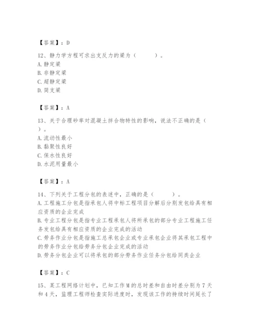 2024年材料员之材料员基础知识题库精品（巩固）.docx