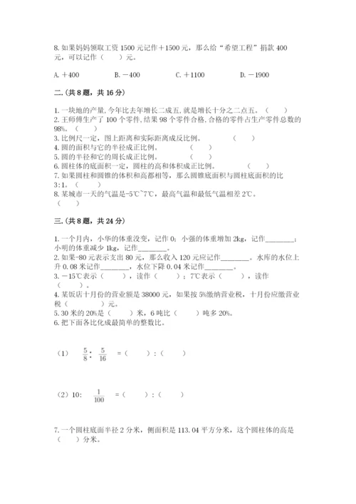 河北省【小升初】2023年小升初数学试卷（易错题）.docx