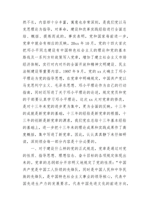 2023年党员学习心得.docx