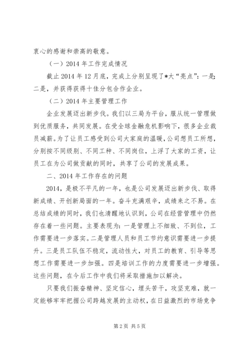 分包合作企业表彰会领导讲话.docx