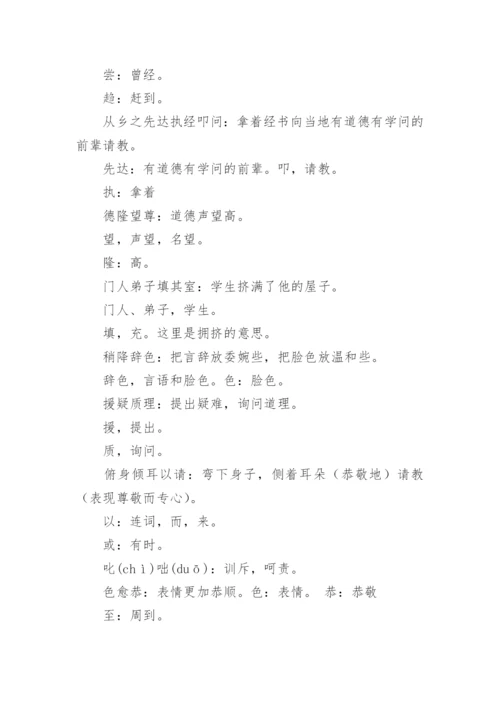 送东阳马生序全文译文.docx