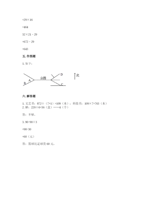 小学数学三年级下册期中测试卷（预热题）word版.docx