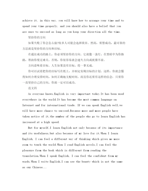 精编之经典英语演讲稿精选范文.docx