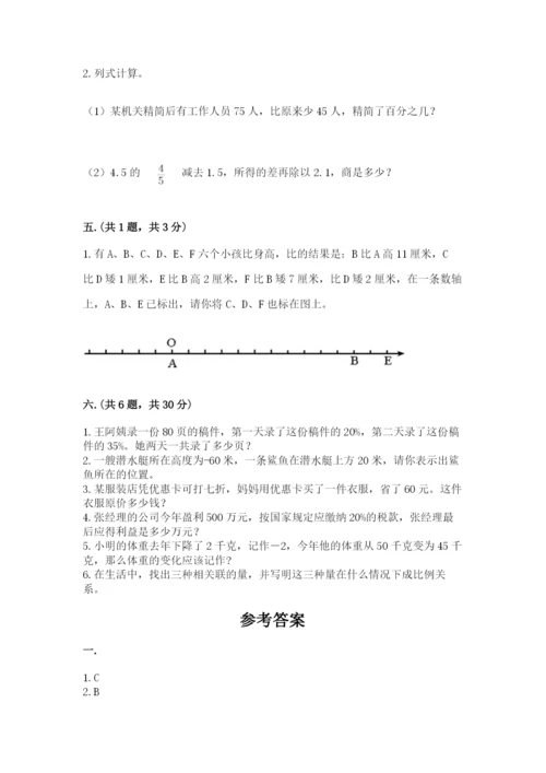 沪教版六年级数学下学期期末测试题（培优a卷）.docx