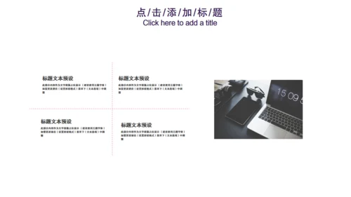 互联网云计算科幻粒力星球通用PPT模板