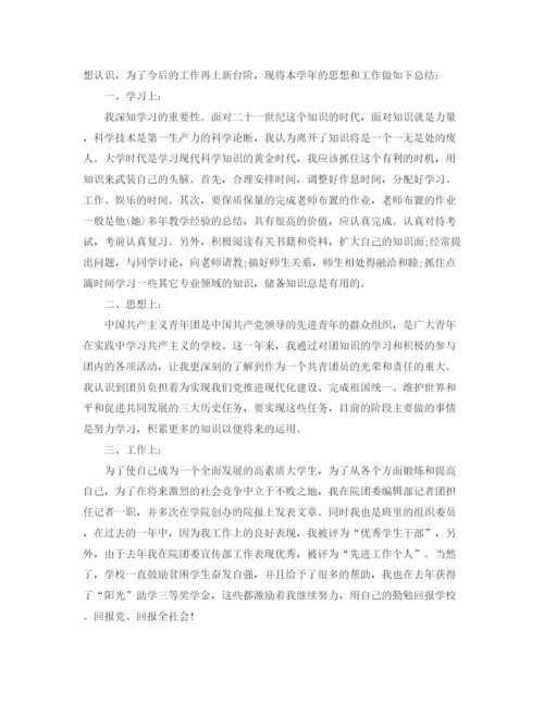 精编之团员个人年度总结范文4篇.docx