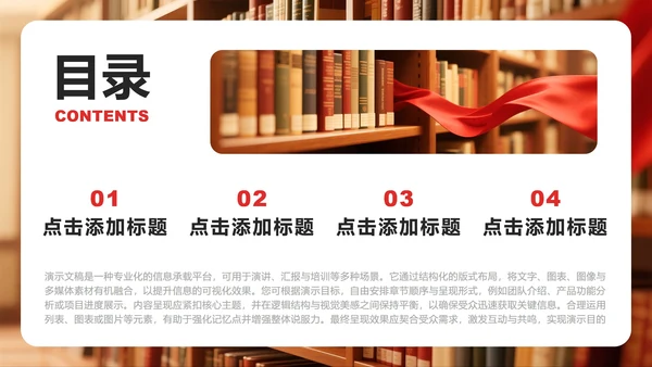 红色渐变简约风竞选团支书演讲班委竞选PPT模板