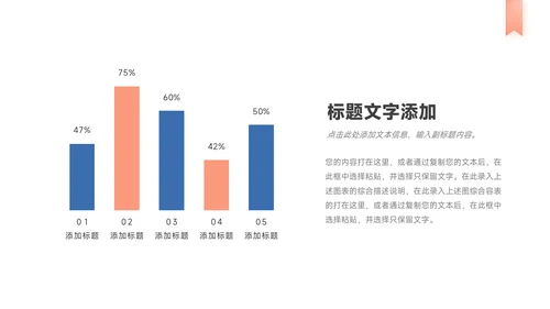 蓝红精品电商运营策划PPT模板