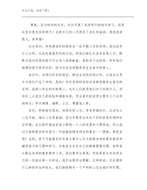 2023教师阅读心得体会优选例文15篇文档合集.docx