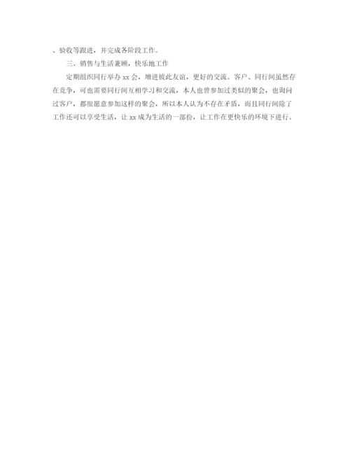 精编之白酒销售人员工作计划范文.docx