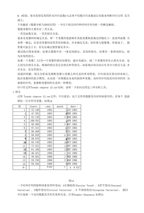 SPSS学习笔记心得