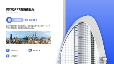 商务风并列关系3项PPT图文页