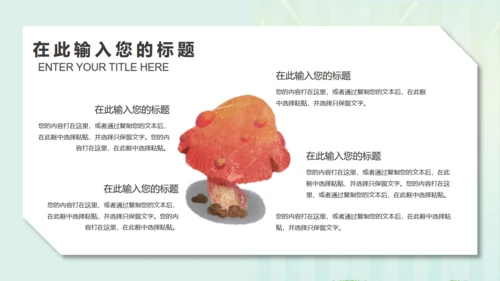 手绘小清新水彩植物教育培训课件通用PPT模板