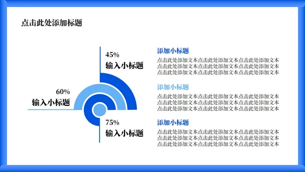 蓝色简约风文化主题旅游攻略PPT模板