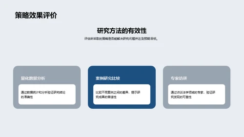 法学探索：历练与创新