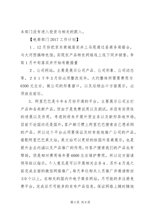 篇一：XX年公司个人工作计划 (13).docx