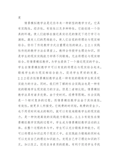 高校古代文学教学改革研究论文.docx