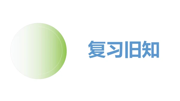 新人教版数学一年级上册5.12 解决问题（三）课件（42张PPT)