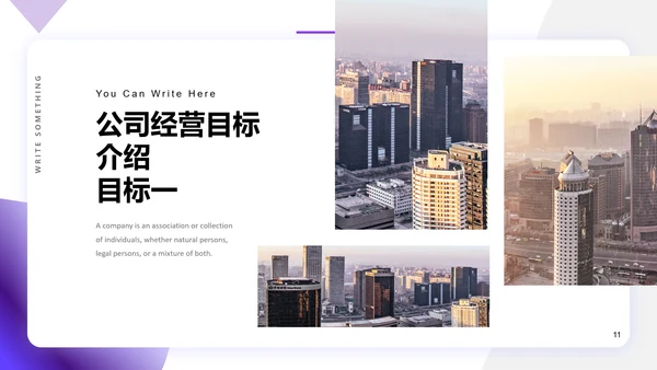 欧美风紫色几何建筑商业计划书通用PPT