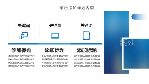 蓝色科技手机APP互联网大数据云计算科技PPT模板