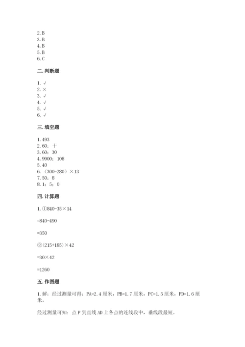 青岛版数学四年级上册期末测试卷【夺冠】.docx