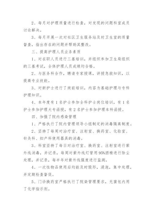 静脉输液考核总结.docx