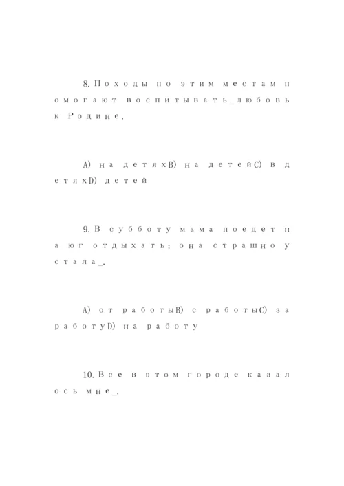 俄语考试试题及参加答案.docx