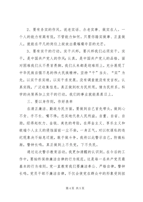 以案明纪心得体会(陈丽君).docx