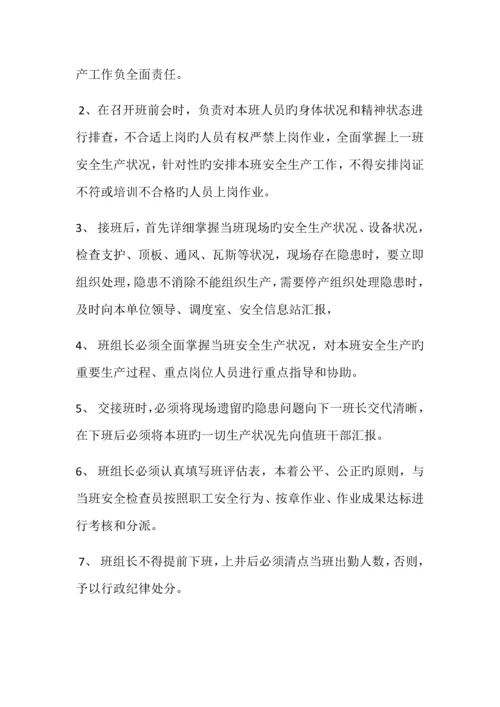 煤矿班组安全建设工作实施方案.docx