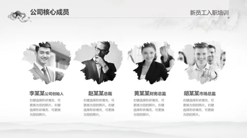 千里马公司新员工入职培训PPT模板中国风