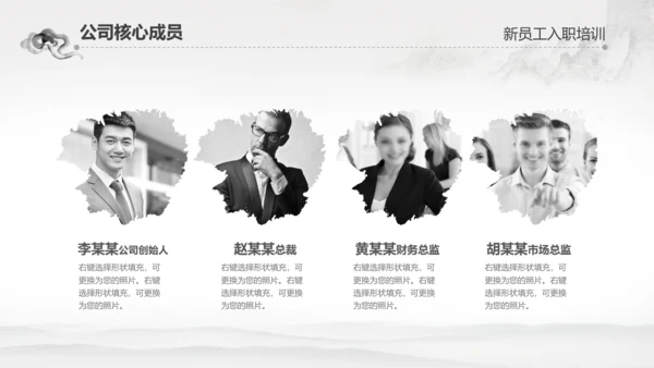 千里马公司新员工入职培训PPT模板中国风