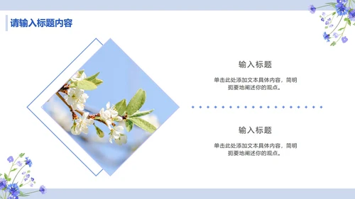 简约蓝紫小清新教学课件PPT模板